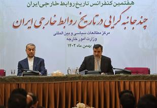 هفتمین کنفرانس تاریخ روابط خارجی ایران